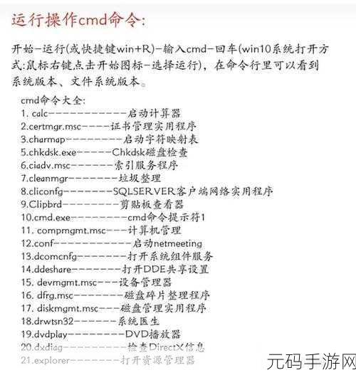 Win10 系统信息查看秘籍,多种命令大揭秘