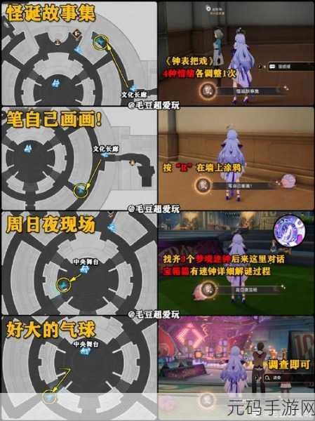 崩坏星穹铁道裂界征兆任务触发与攻略详解