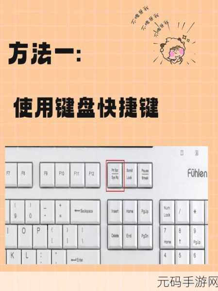 联想小新截屏秘籍,快捷操作大揭秘