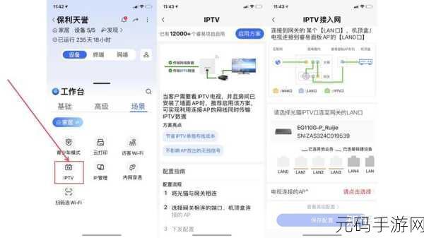轻松搞定 ty6201a 路由器 iptv 功能设置