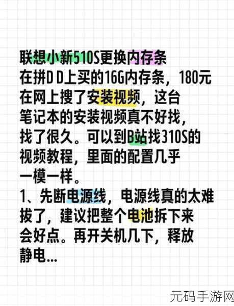 轻松搞定联想小新平板分辨率调整秘籍