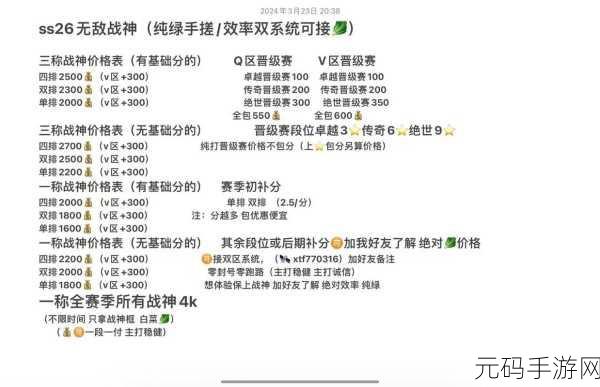 和平精英SS23赛季段位继承规则详解