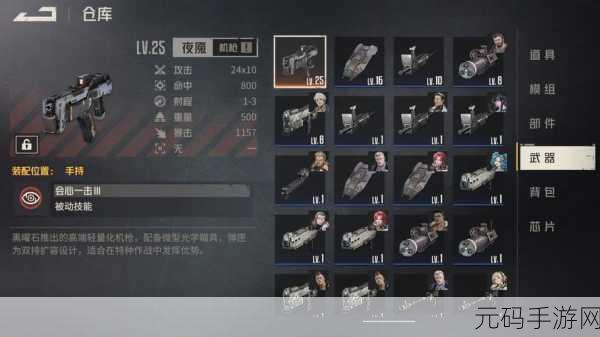 钢岚第四章宝箱位置全揭秘,探险家的终极指南