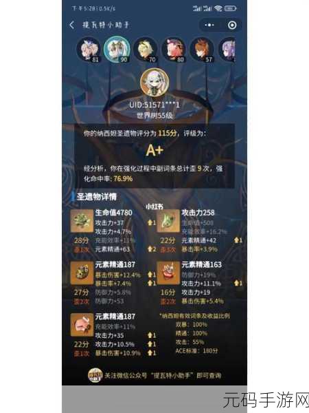 原神草神圣遗物与武器选择全攻略,纳西妲如何打造极致战力