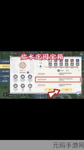 方寸对决栖霞镇江湖志宝箱资源坐标位置全揭秘