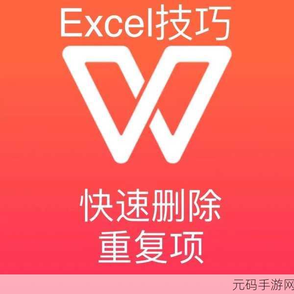 轻松搞定,删除表格中冗余部分的实用秘籍