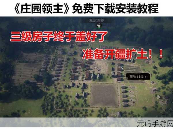 庄园领主手游,快速发展策略揭秘,助你称霸领主之路