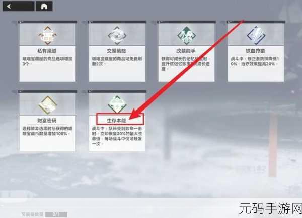 深空之眼多维变量通关全攻略