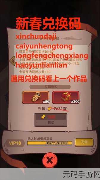 手游资讯,咸鱼之王2024年4月全新可用兑换码一览