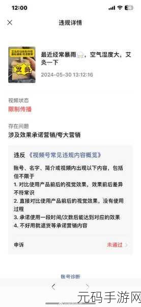 企业视频号与自身微信绑定的得失探究