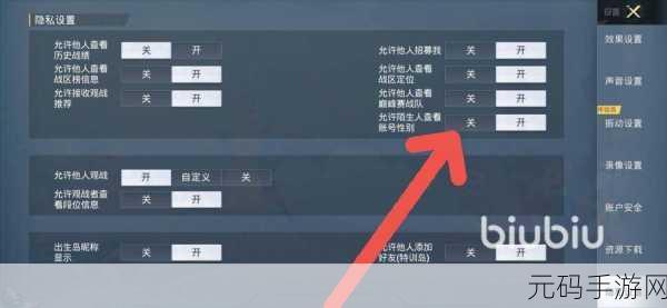和平精英玩家必看,轻松修改游戏性别指南