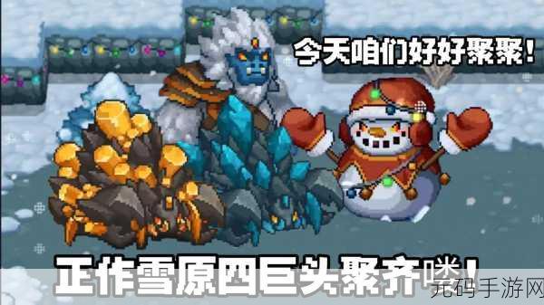 元气骑士前传,雪人王专属红武获取全攻略