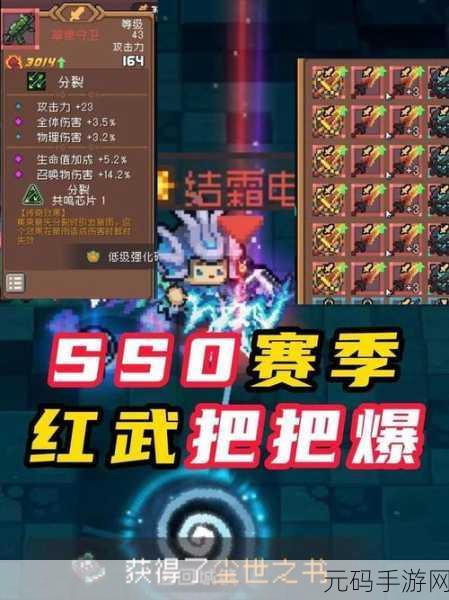 元气骑士前传,雪人王专属红武获取全攻略