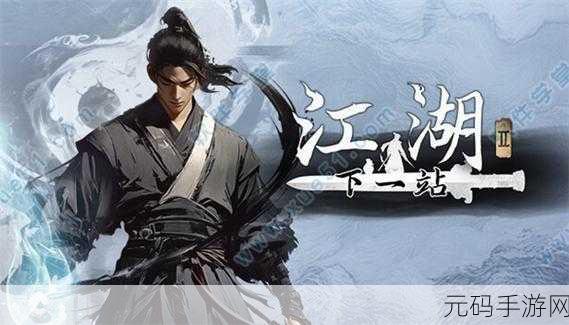 下一站江湖2降龙心决震撼登场,解锁全新武学境界