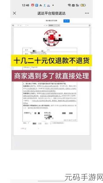 抖音商城退货退款秘籍大公开