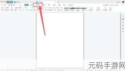 WPS 文档中图片铺满页面的巧妙方法