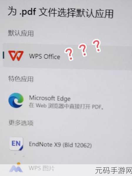 WPS 文档中图片铺满页面的巧妙方法