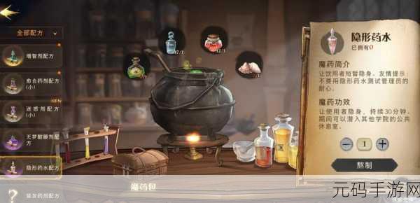 哈利波特魔法觉醒,解锁守护神狐狸的终极攻略