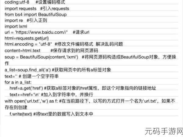 Python 网络爬虫技术,高效存储秘籍大揭秘