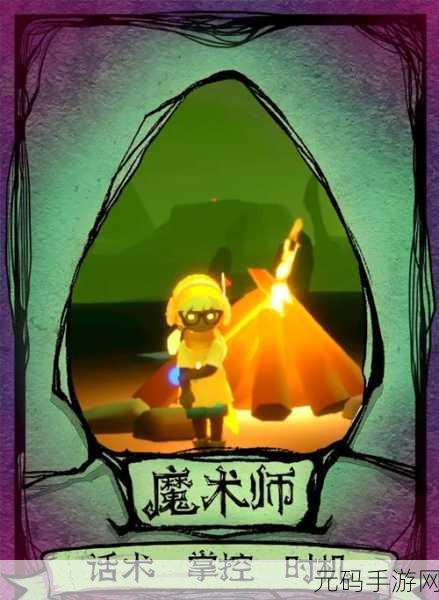 光遇狼人杀联动即将震撼开启,一场前所未有的跨界盛宴
