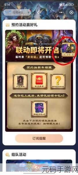 炉石传说新活动，速来免费领取2+2卡包资讯详解