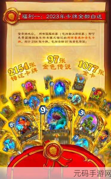 炉石传说新活动，速来免费领取2+2卡包资讯详解