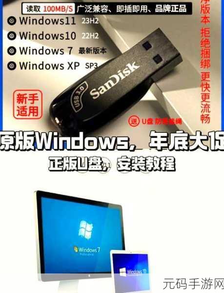 轻松搞定!台式机 U 盘装系统超详细指南