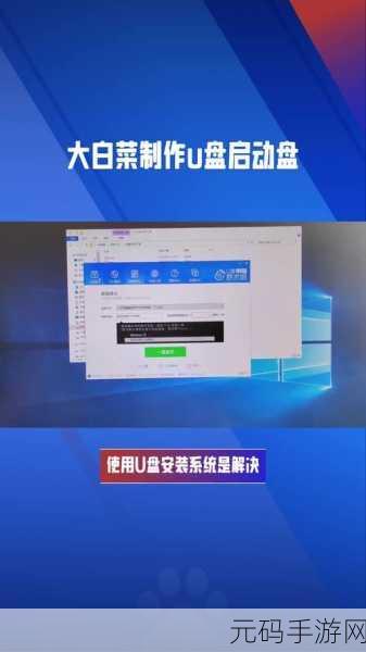 轻松搞定!台式机 U 盘装系统超详细指南