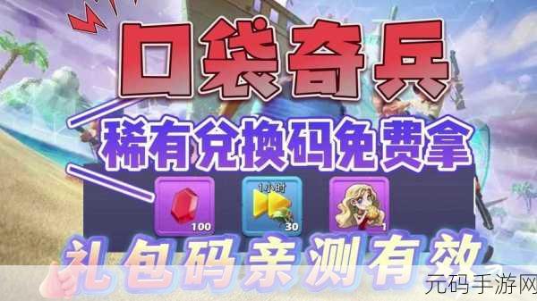 放置奇兵2025年兑换码礼包大放送,玩家福利全面升级!