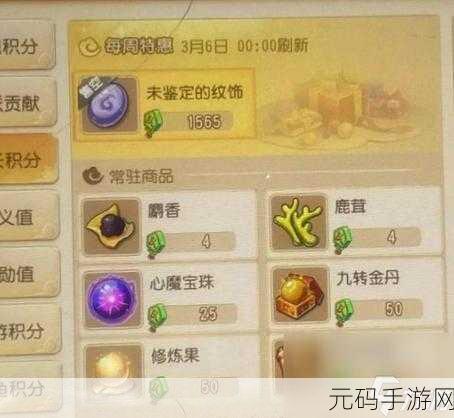 梦幻西游手游队长积分获取全攻略