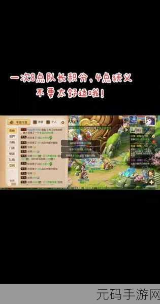 梦幻西游手游队长积分获取全攻略