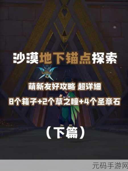 原神非自愿的献祭泡泡躲避攻略,掌握技巧,轻松通关