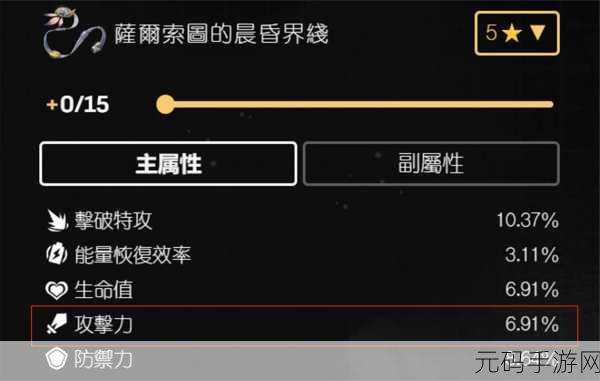 手游资讯,崩坏星穹铁道虎克星魂效果全面解析