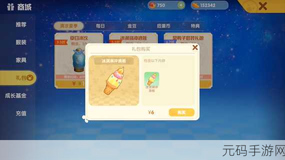 摩尔庄园手游石板路获取攻略