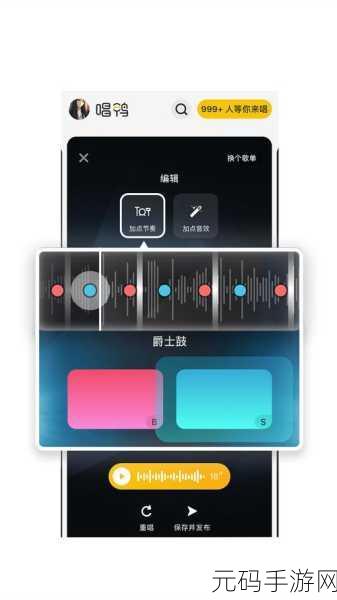 轻松搞定唱鸭弹唱 APP 耳返设置,一展歌喉不是梦