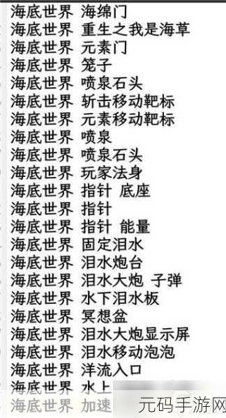 原神枫丹大世界互动机关解谜全攻略