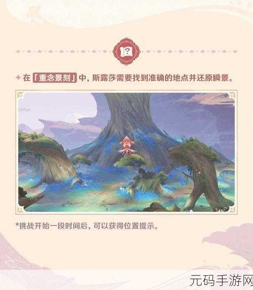原神忆昔诸途巡历活动时间全解析
