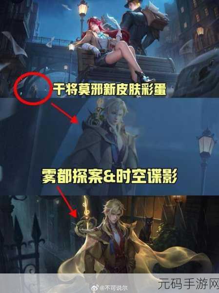 王者荣耀干将莫邪战令皮肤全面解析