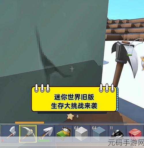 迷你世界新手生存指南，助你轻松开启冒险之旅