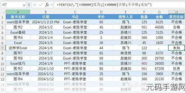 Excel 高手秘籍,Text 函数的精妙运用指南