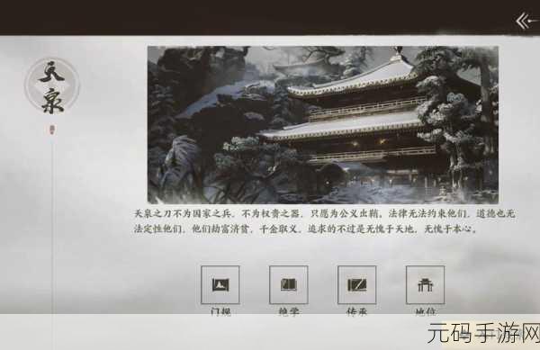 燕云十六声游龙钥匙获取全攻略