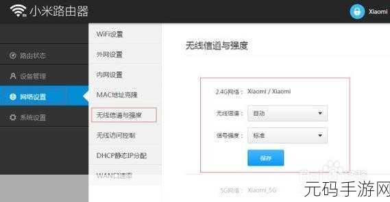 路由器 5G 信道,自动设置是最优之选?