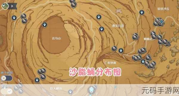 原神沙脂蛹采集位置大全,助你轻松收集突破材料
