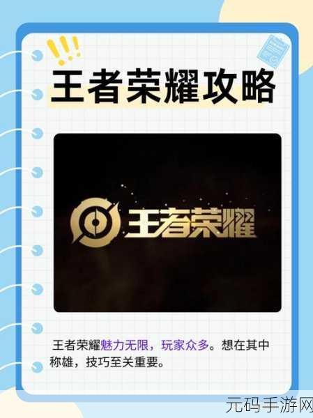 汉字王者群魔开会关卡深度攻略与手游资讯