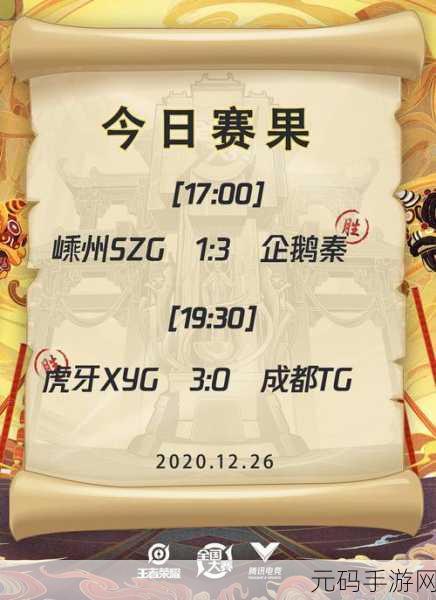 汉字王者群魔开会关卡深度攻略与手游资讯