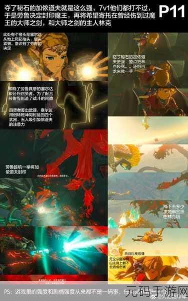 塞尔达传说,王国之泪滑盾与旋转操作深度解析