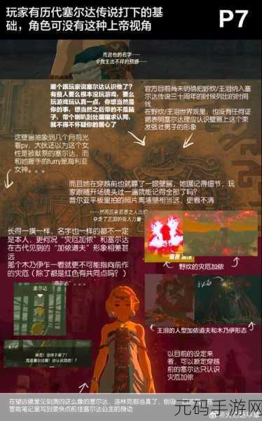 塞尔达传说,王国之泪滑盾与旋转操作深度解析