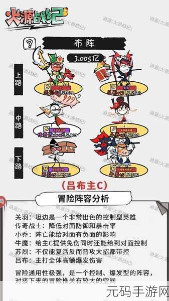 大王不好啦新手前期阵容推荐与吕布配队攻略