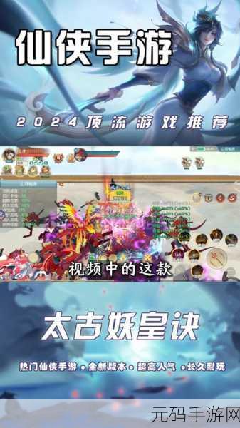 太古妖皇诀新手指南,全面攻略助你快速上手
