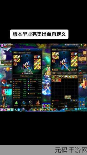 DNF110版本血法师毕业装备搭配全解析